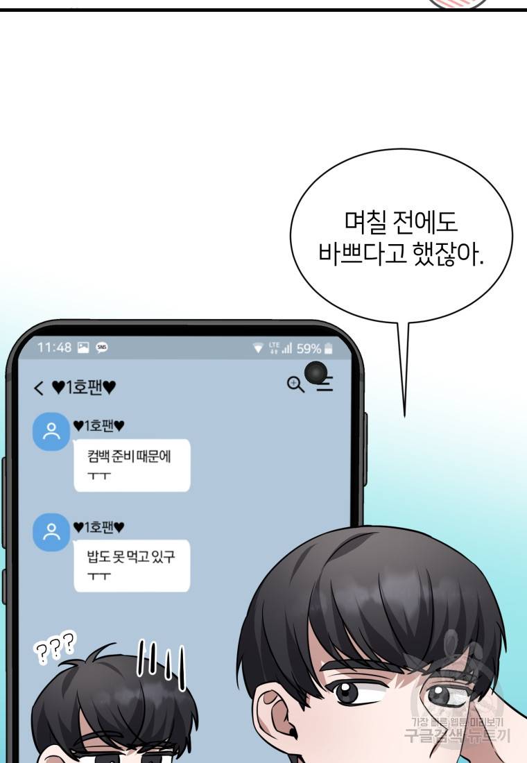 책만 보고 탑배우! 21화 52