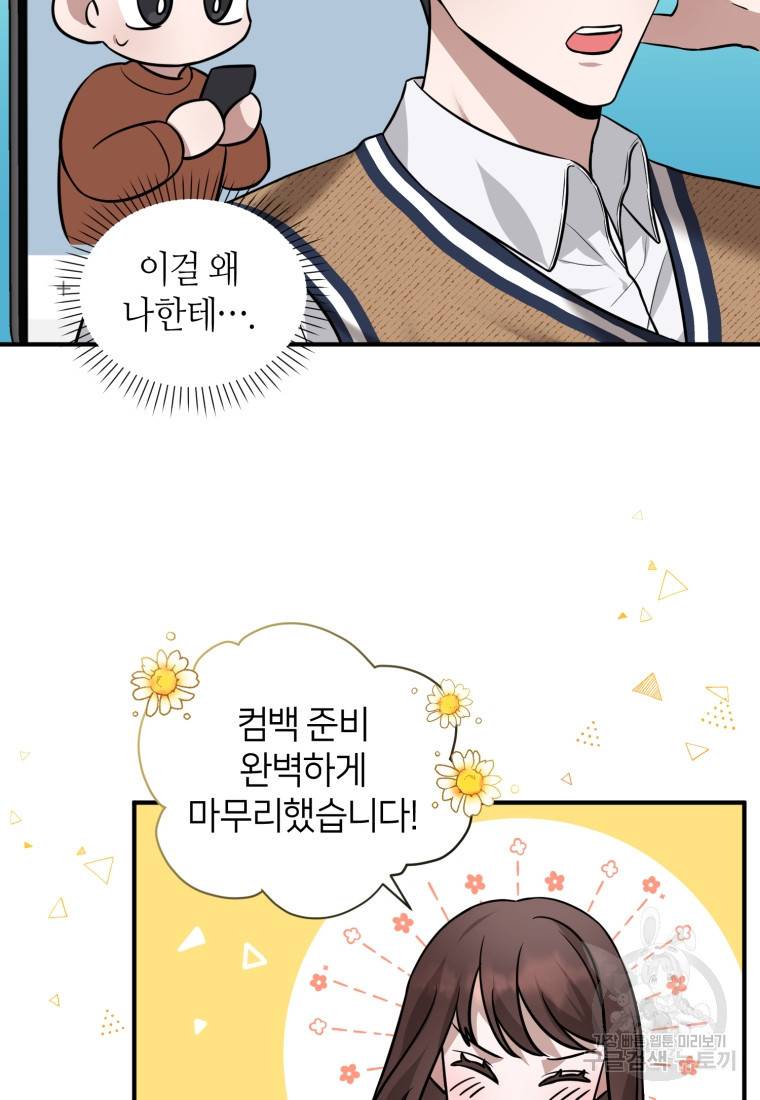 책만 보고 탑배우! 21화 53