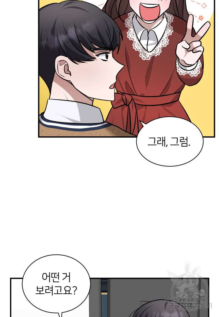 책만 보고 탑배우! 21화 54