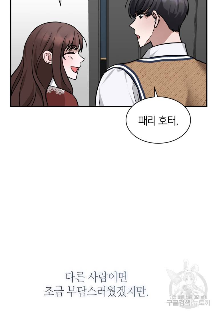 책만 보고 탑배우! 21화 55