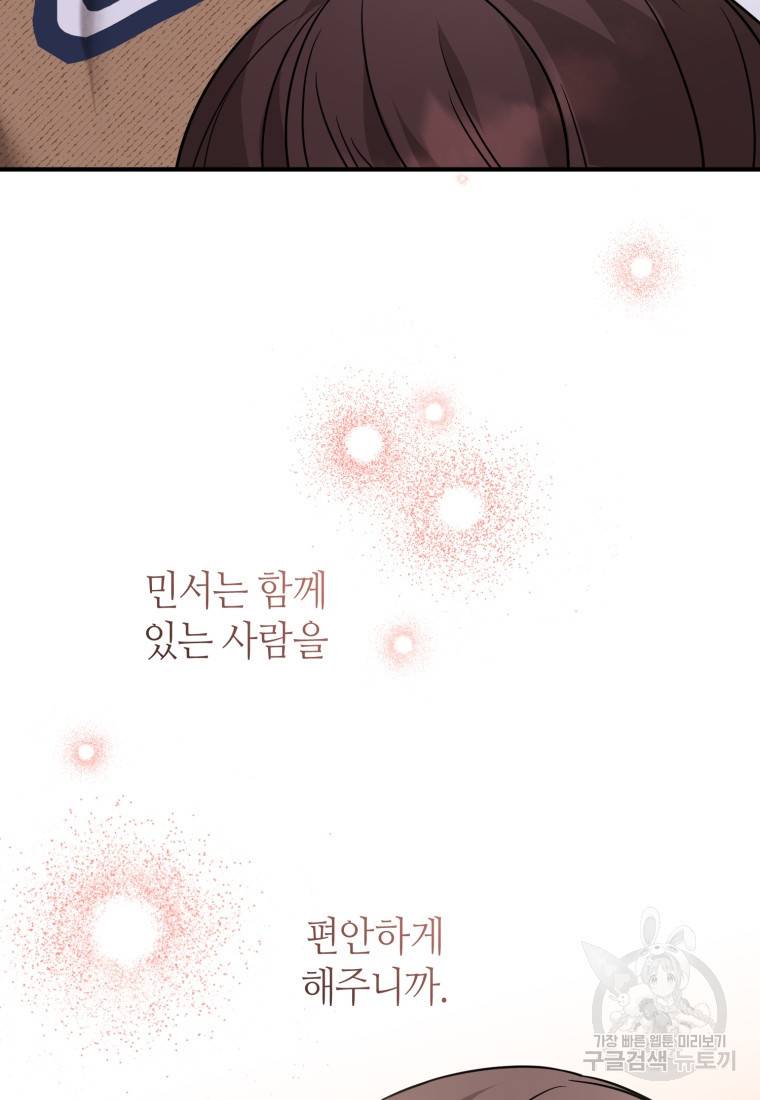 책만 보고 탑배우! 21화 57