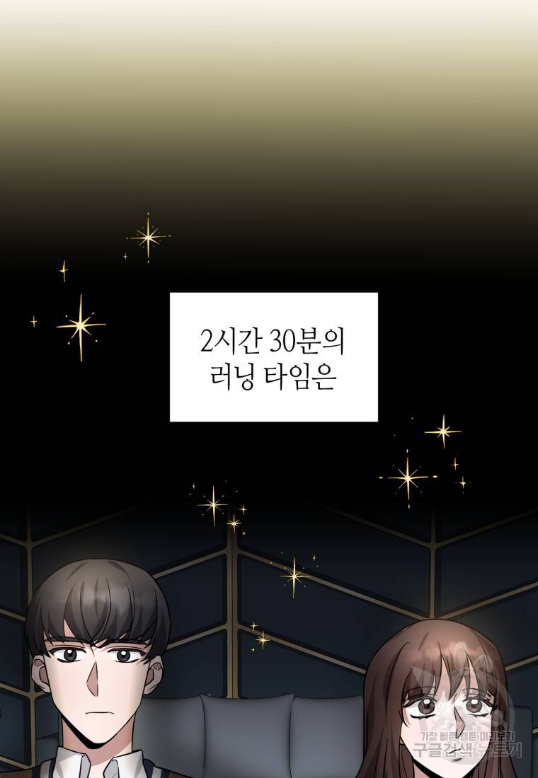 책만 보고 탑배우! 21화 59