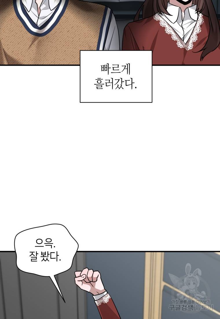책만 보고 탑배우! 21화 60