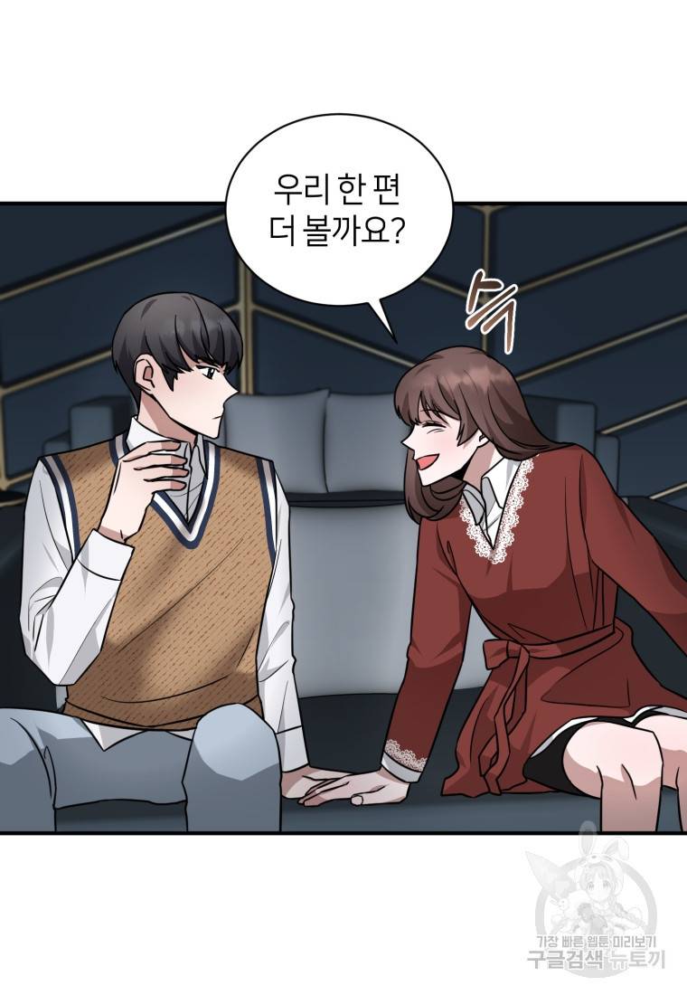책만 보고 탑배우! 21화 63