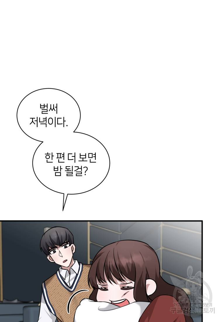 책만 보고 탑배우! 21화 64