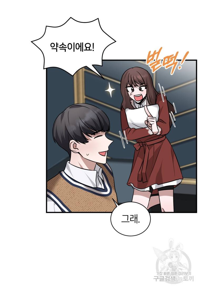 책만 보고 탑배우! 21화 67