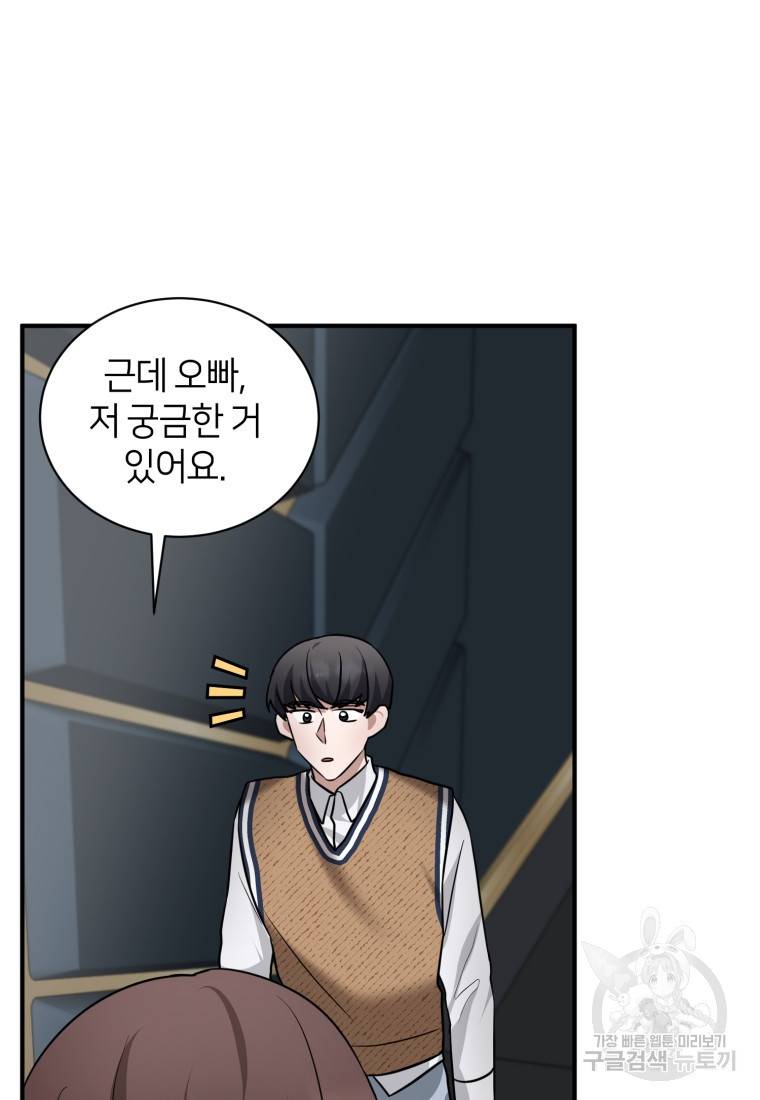 책만 보고 탑배우! 21화 69