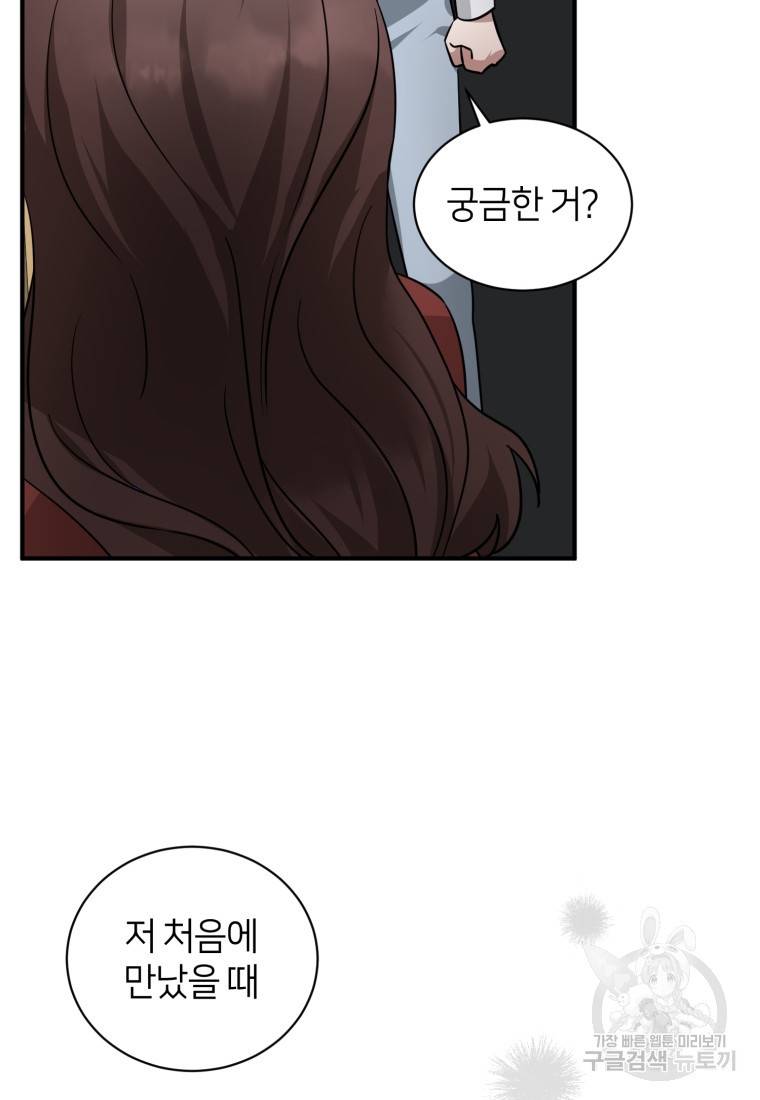 책만 보고 탑배우! 21화 70
