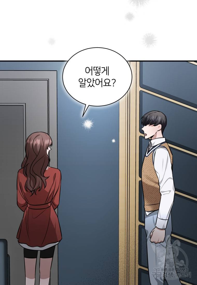 책만 보고 탑배우! 21화 71