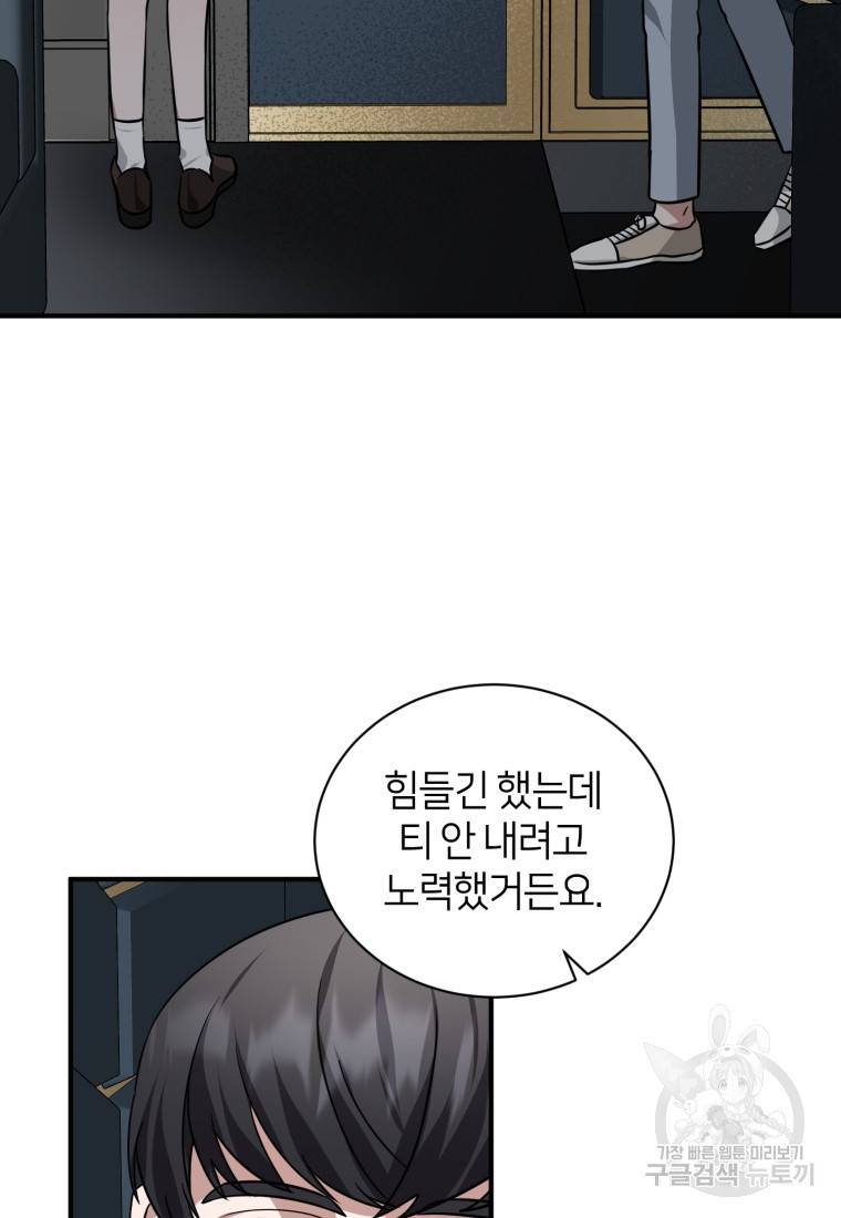 책만 보고 탑배우! 21화 72