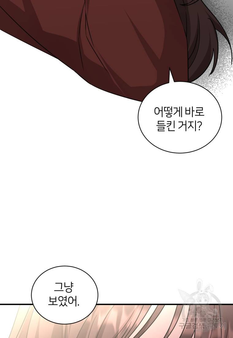 책만 보고 탑배우! 21화 75