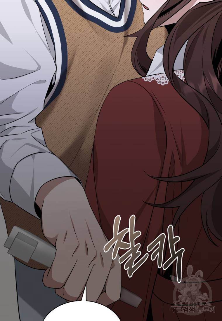 책만 보고 탑배우! 21화 80