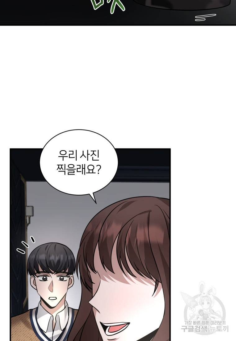 책만 보고 탑배우! 21화 82