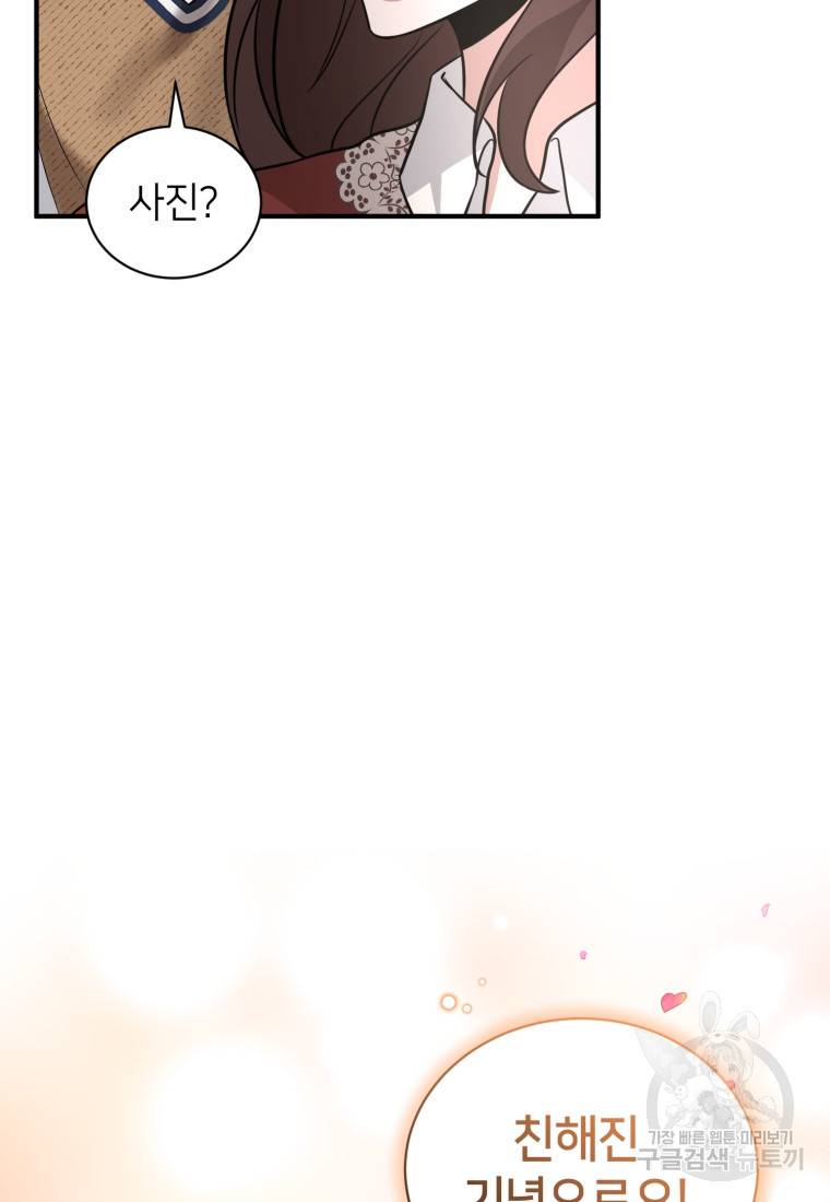 책만 보고 탑배우! 21화 83