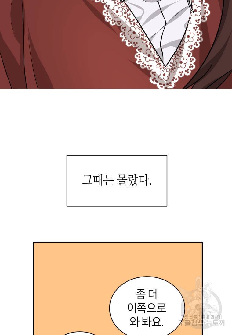 책만 보고 탑배우! 21화 85