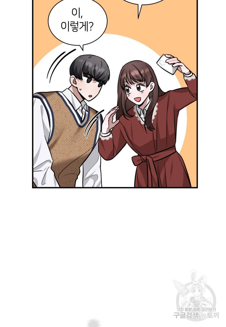 책만 보고 탑배우! 21화 86
