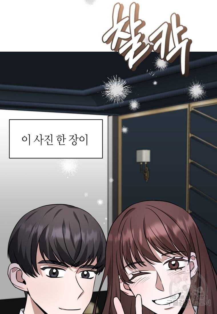 책만 보고 탑배우! 21화 87