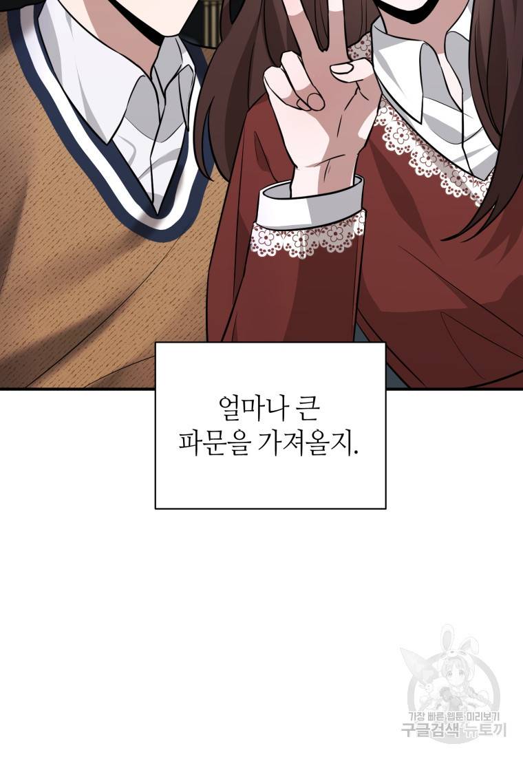 책만 보고 탑배우! 21화 88