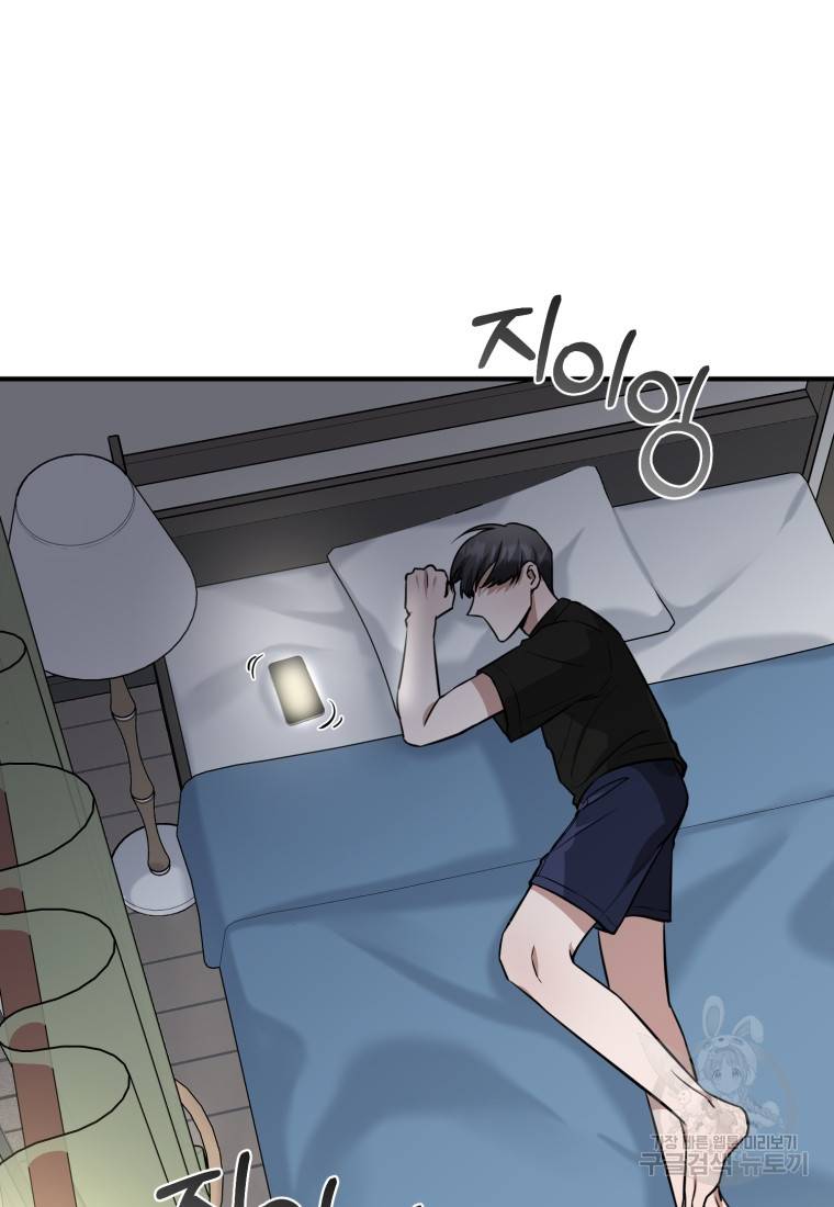 책만 보고 탑배우! 21화 89