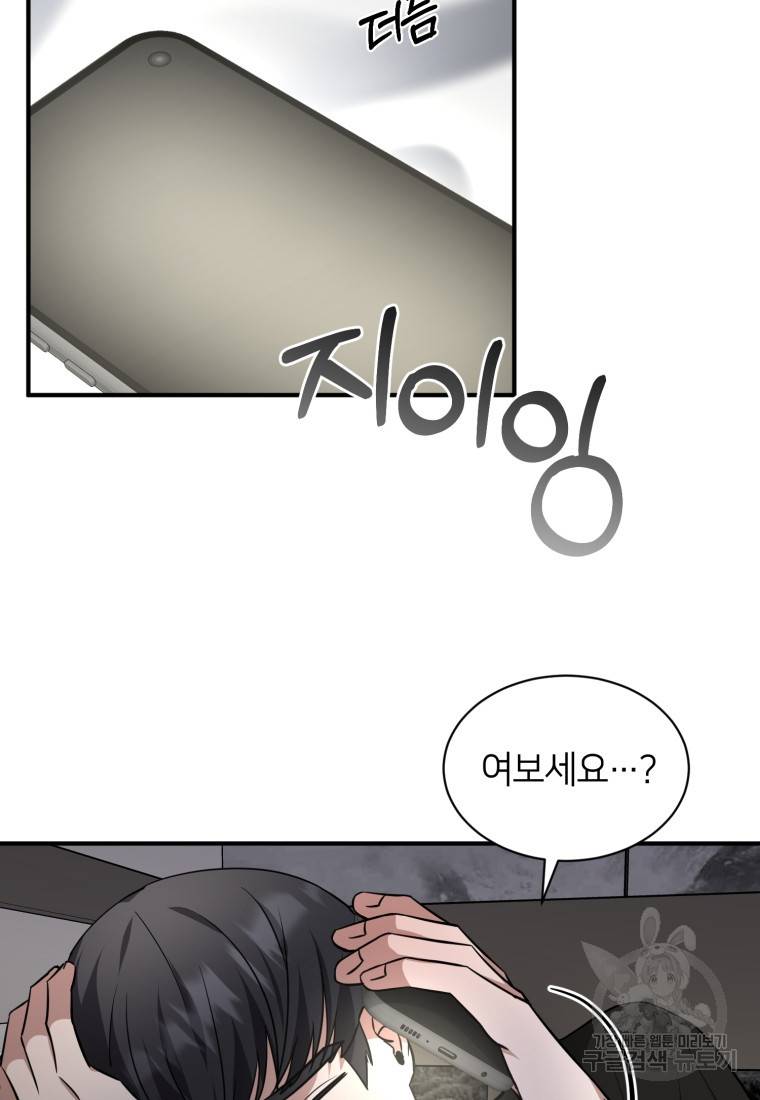 책만 보고 탑배우! 21화 91
