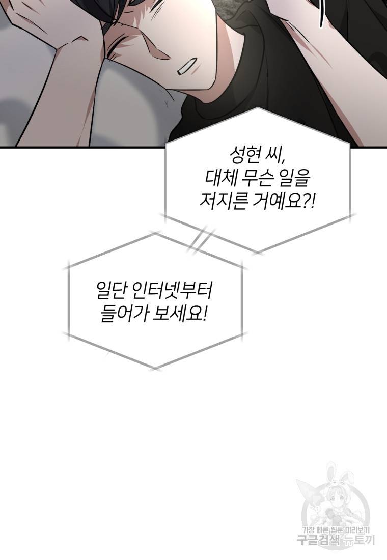 책만 보고 탑배우! 21화 92