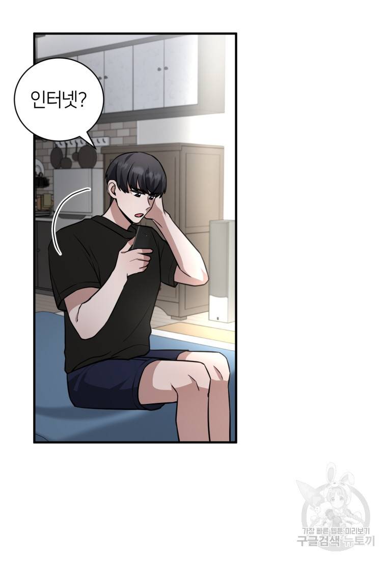 책만 보고 탑배우! 21화 93