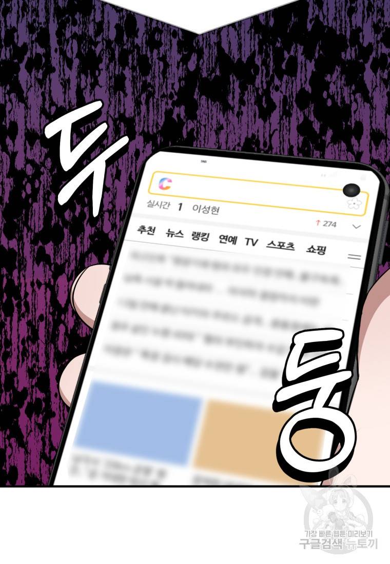 책만 보고 탑배우! 21화 96