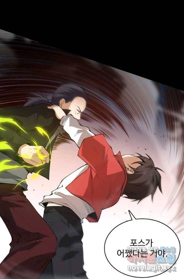로벨 164화 1