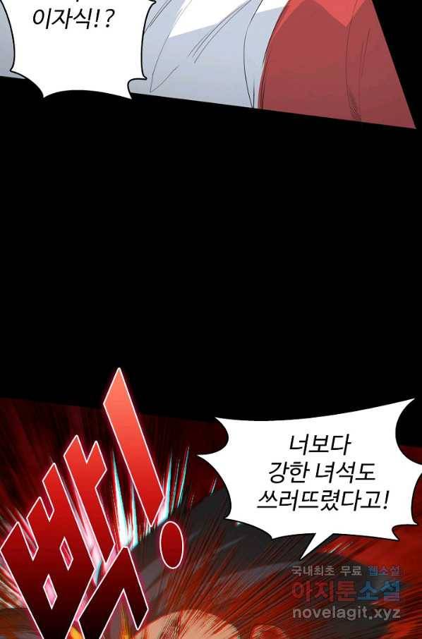 로벨 164화 3