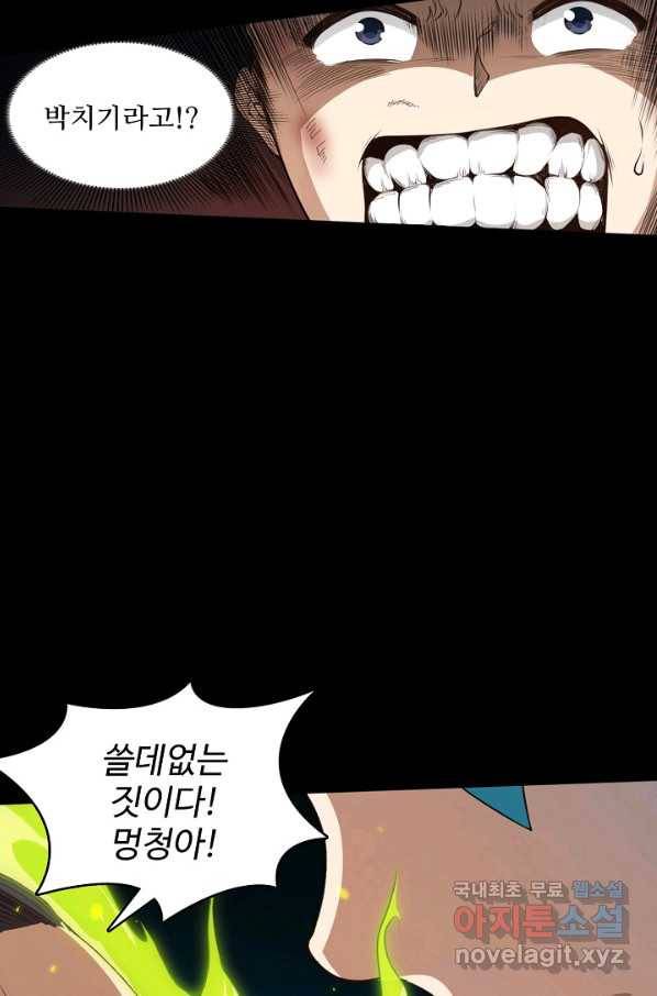 로벨 164화 5