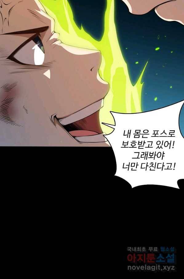 로벨 164화 6