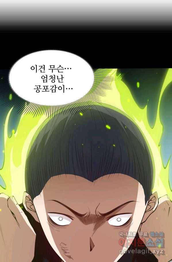 로벨 164화 10