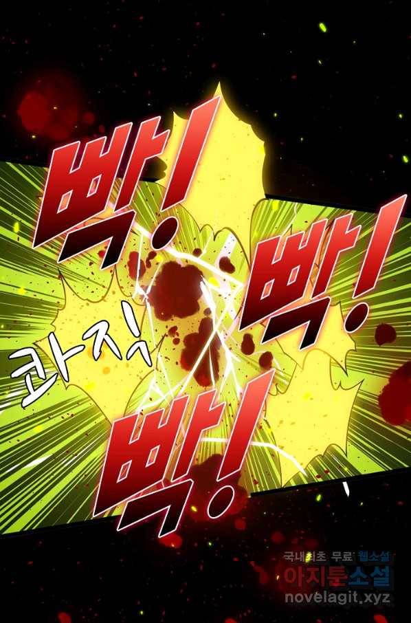 로벨 164화 13