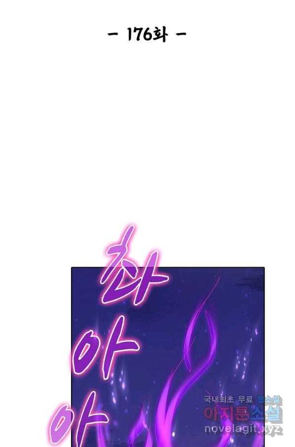 암흑 속에 피는 꽃 176화 2