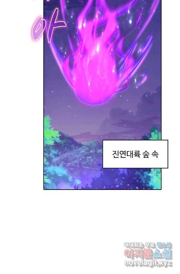 암흑 속에 피는 꽃 176화 3