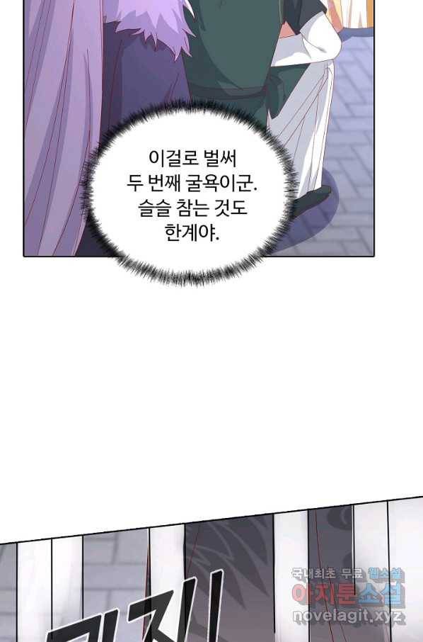 암흑 속에 피는 꽃 176화 9