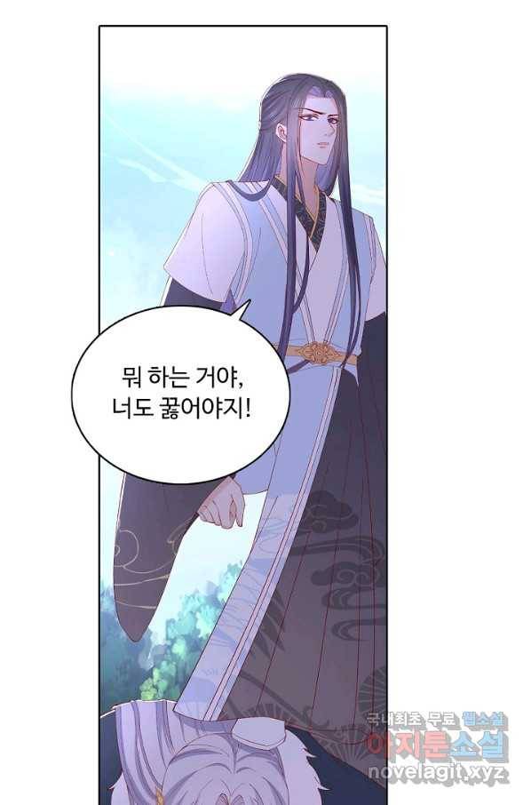 암흑 속에 피는 꽃 176화 11