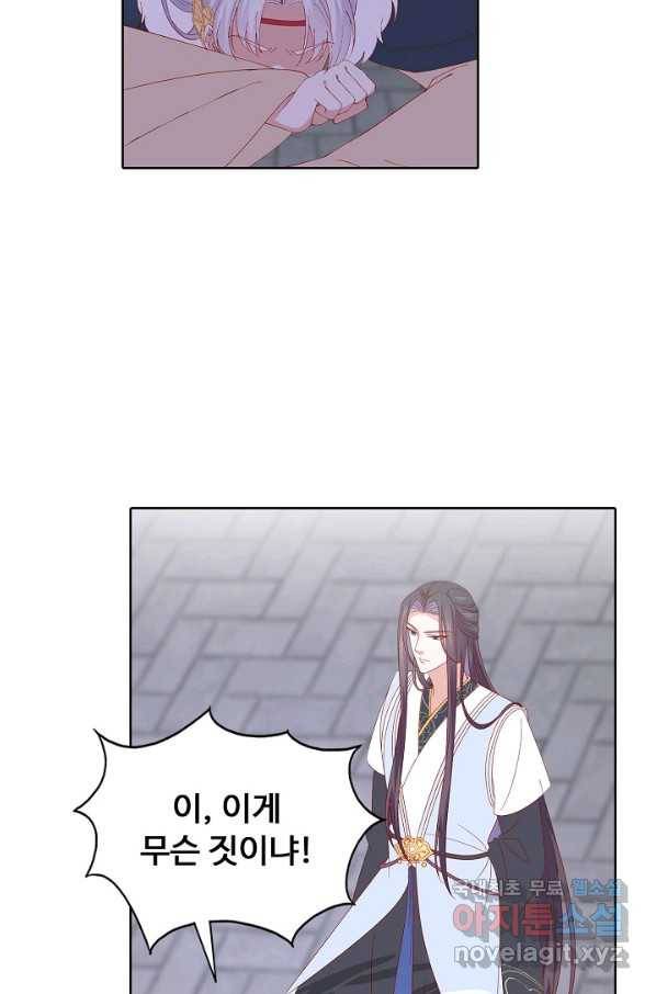 암흑 속에 피는 꽃 176화 12