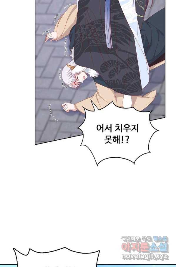 암흑 속에 피는 꽃 176화 13