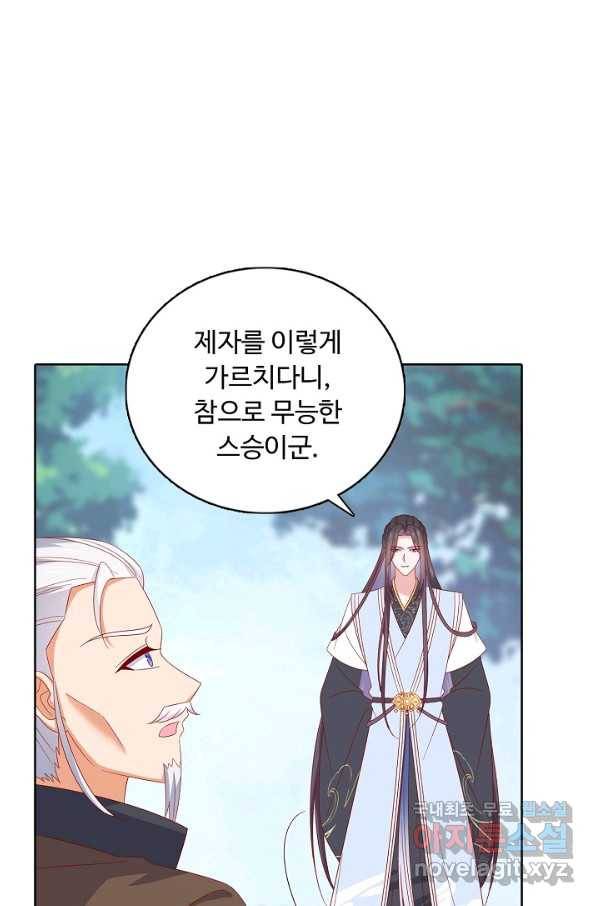 암흑 속에 피는 꽃 176화 15