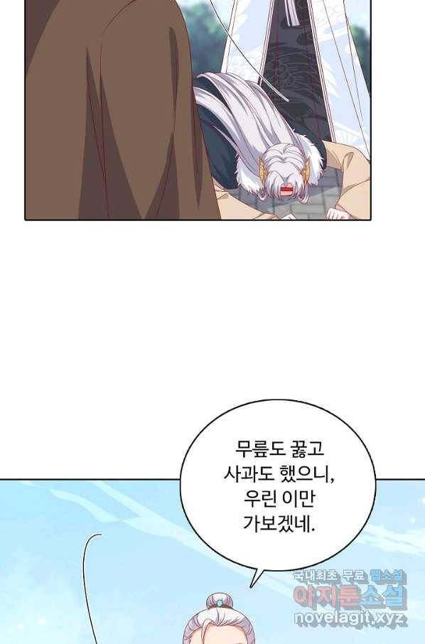 암흑 속에 피는 꽃 176화 16