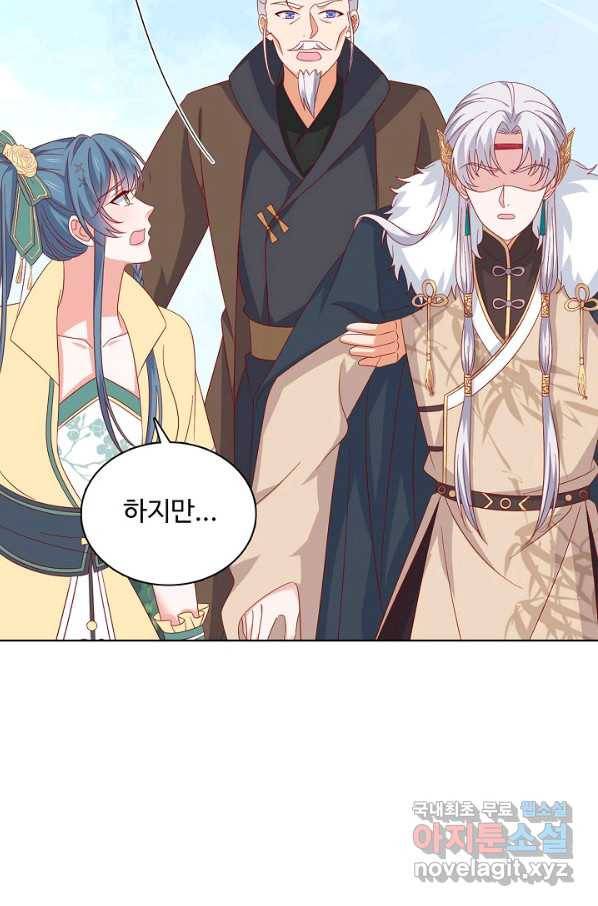 암흑 속에 피는 꽃 176화 17