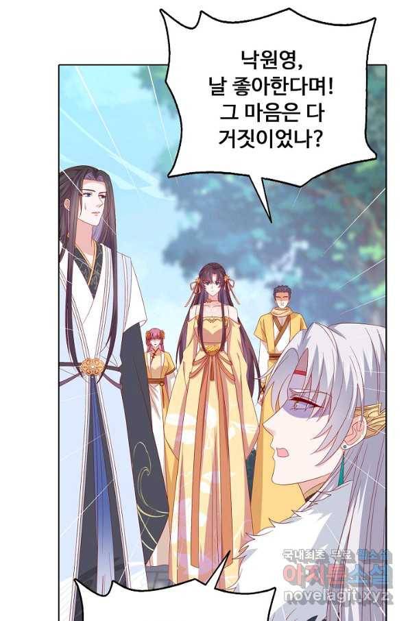 암흑 속에 피는 꽃 176화 18