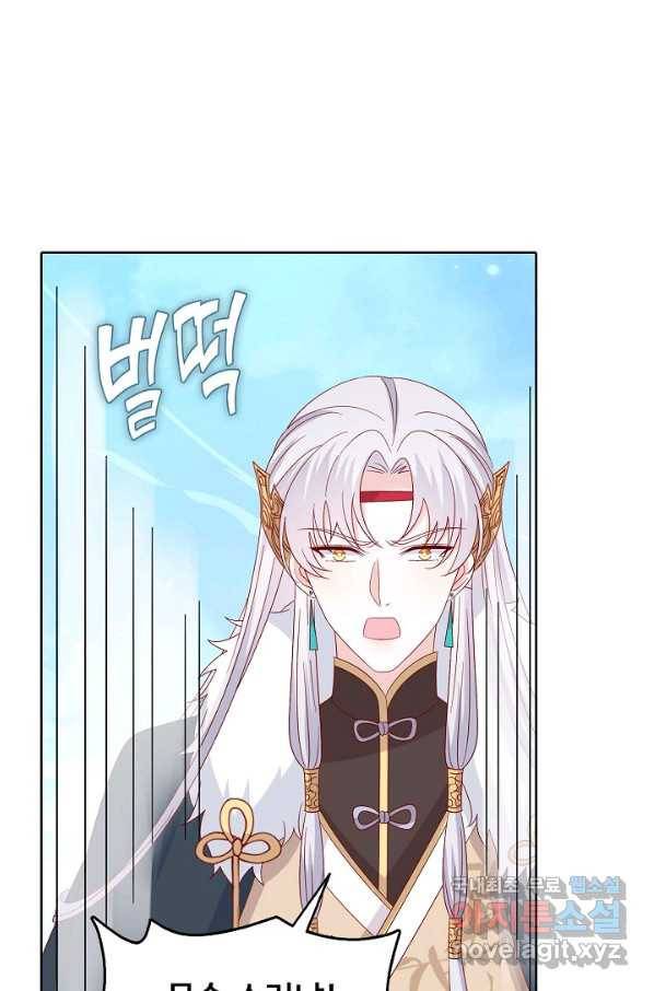 암흑 속에 피는 꽃 176화 23