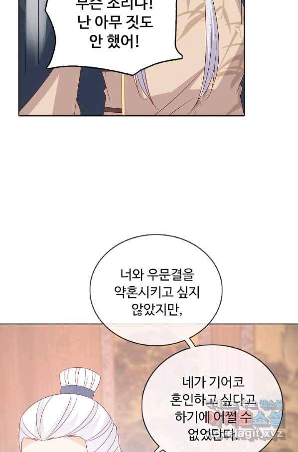 암흑 속에 피는 꽃 176화 24