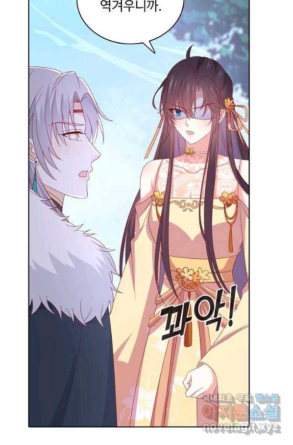 암흑 속에 피는 꽃 176화 28