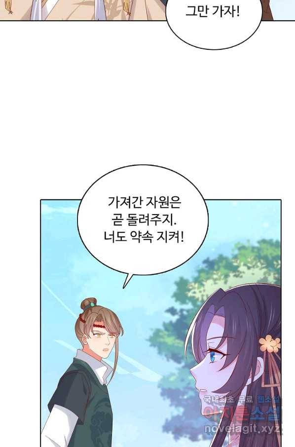 암흑 속에 피는 꽃 176화 30