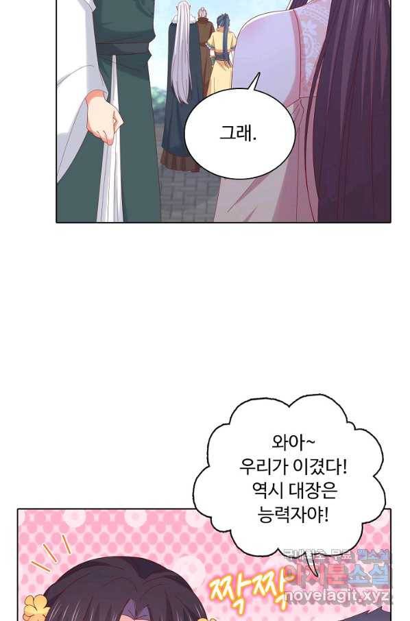 암흑 속에 피는 꽃 176화 31