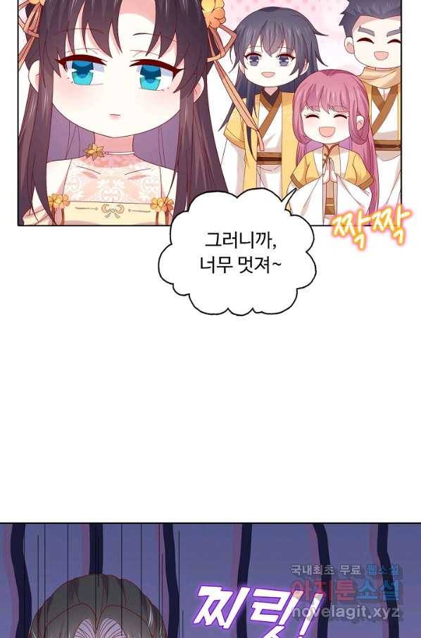 암흑 속에 피는 꽃 176화 32