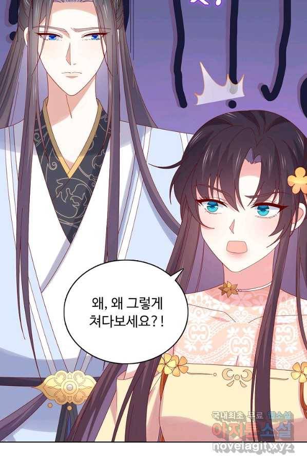 암흑 속에 피는 꽃 176화 33